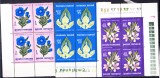 TSV$ - 1970 LP 719 FLORI DE STEPA BLOC X 4 MNH/** LUX, Nestampilat