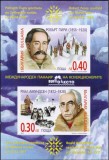 Bulgaria 2015 - Bulcollecto 2015 - Polar Explorers, bloc MNH