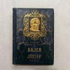 Negyesy Laszlo - Bajza Jozsef Munkai - 1908