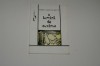 Lumina de cuvinte - Dinu Ianculescu