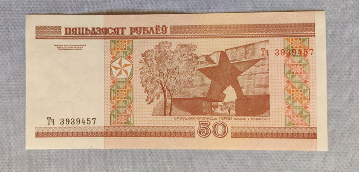 Belarus - 50 Rublei (2000) s457