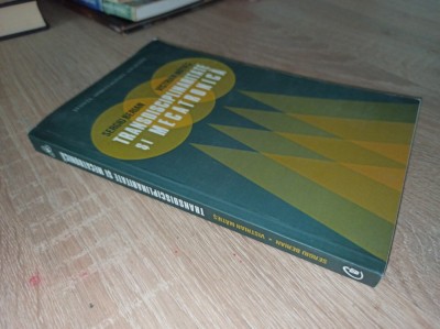Transdisciplinaritate si mecatronica - Sergiu Berian, Vistrian Maties foto