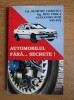 Dumitru Ciobotea - Automobilul fara secrete