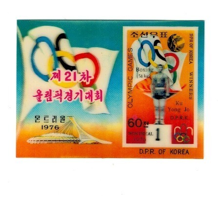 DPR Korea 1977 - Jocurile Olimpice, medaliați, box, colita 3D neuzata