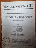 Teatrul national stagiunea 1986-poveste din hollywood-radu beligan,marcela rusu