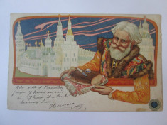 Carte postala circulata Paris-Expozitia Universala 1900,suvenir sectiunea rusa foto