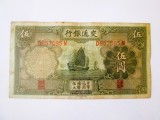 China 5 Yuan 1935 Bank of Communications,bancnota din imagini