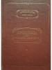 Bartolomeu V. Anania (ed.) - Apologeti de limba latina (Editia: 1981)