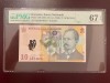 Romania 10 lei 2013 pick 119j grad 67 pmg