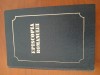 Episcopia Romanului - Preot Scarlat Porcescu, Adevar Divin, 1984, Carte Crestinism