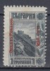 ROMANIA 1917 POSTA BULGARA 1 STOTINKA EROARE SUPRATIPAR 1816 IN LOC DE 1916 MNH, Nestampilat