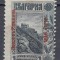 ROMANIA 1917 POSTA BULGARA 1 STOTINKA EROARE SUPRATIPAR 1816 IN LOC DE 1916 MNH