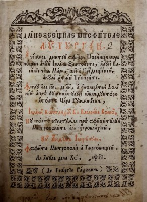 Antim Ivireanul : LITURGHIERUL  ROM&amp;Acirc;NESC T&amp;acirc;rgoviște, 1713 foto