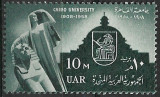 B0789 - Egipt 1958 - Universitatea din Cairo neuzat,perfecta stare, Nestampilat