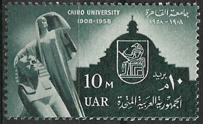 B0789 - Egipt 1958 - Universitatea din Cairo neuzat,perfecta stare foto