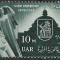 B0789 - Egipt 1958 - Universitatea din Cairo neuzat,perfecta stare