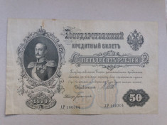 Rusia 50 ruble 1899-stare f buna foto