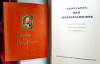 E435- MINIATURILE IN ISTORIA LUMII ALBUM APTIBILDURI 1933 litografice color.
