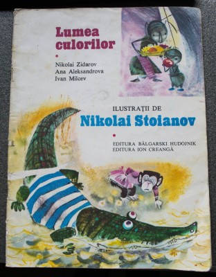 Nikolai Zidarov et al. - Lumea culorilor (ilustrații: Nikolai Stoianov) foto