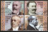 Romania 2018 - Fauritori ai Marii Uniri (II), serie stampilata