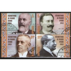 Romania 2018 - Fauritori ai Marii Uniri (II), serie stampilata