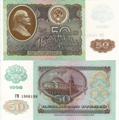 RUSIA 50 ruble 1992 UNC!!! foto