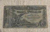 Bancnota 5 ruble 1917 orașul Odesa