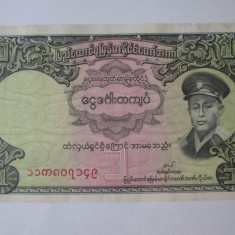 Burma(Myanmar) 1 Kyat 1958 aUNC