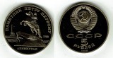 C3 Rusia /URSS 5 Rubles 1988, Peter the Great on horseback, Leningrad Proof