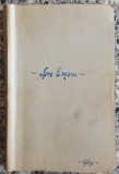 Spre Emaus - Mihail Sadoveanu, D. D. Patrascanu