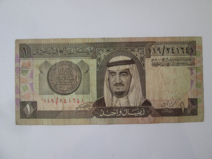 Arabia Saudita 1 Riyal 1983