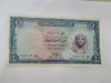 Egipt 1 Pound 1967