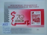 1988-Rusia-Expoz. filatelica-numerotata-MNH-Perfect, Nestampilat