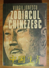 VIRGIL IONESCU - ZODIACUL CHINEZESC foto