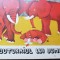 GUTURAIUL LUI JUMBO TOTAL CARTONATA / 1983