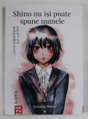 SHINO NU ISI POATE SPUNE NUMELE de OSHIMI SHUZO , 2023 foto