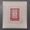 Romania Lp 465 Centenarul marcii postale colita