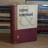 IU. L. ERSOV - TEORIA NUMERATIEI , MOSCOVA , 1977 *