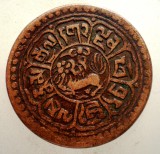 A.551 TIBET DALAI LAMA SER-KHANG MINT 1 SHO 15-58/1924