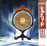 Vinil LP "Japan Press" Kitaro &lrm;&ndash; Silk Road (VG++)