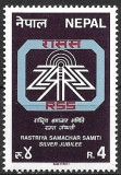 B2276 - Nepal 1987 - Aniversari neuzat,perfecta stare, Nestampilat