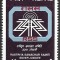 B2276 - Nepal 1987 - Aniversari neuzat,perfecta stare