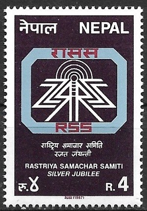 B2276 - Nepal 1987 - Aniversari neuzat,perfecta stare