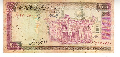 B11 5 - Bancnota foarte veche - Iran - 2000 riali