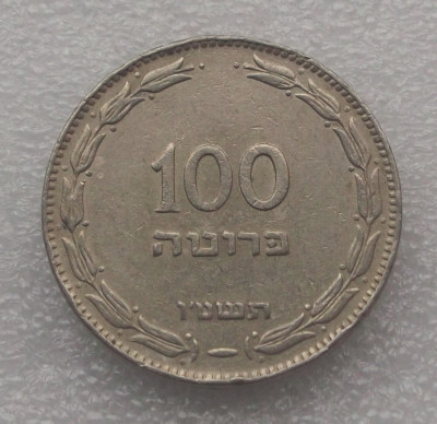 G5. ISRAEL 100 Pruta ** foto
