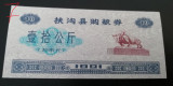 M1 - Bancnota foarte veche - China - bon orez - 10 - 1981
