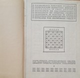 ENCICLOPEDIE SAH VOL III-D si IV-E - ALEKSANDAR MATANOVIC, 1976