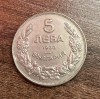 C50 - Moneda foarte veche - Bulgaria - 5 leva - 1930, Europa