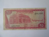 Sudan 25 Piastres 1974