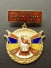 Insigna UTC Distins cu diploma de onoare a CC al UTC